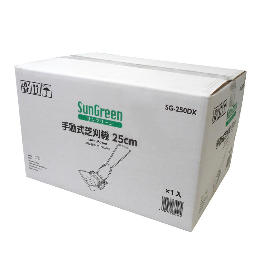 サングリーン 手動式芝刈機 刈幅25cm SG-250DX アークランズ