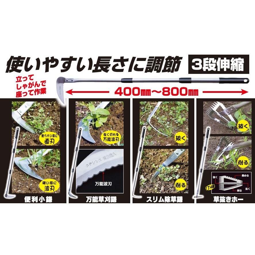 CLUB.J 3段伸縮式 ステンレス製 草抜きホー 720118 アークランズ