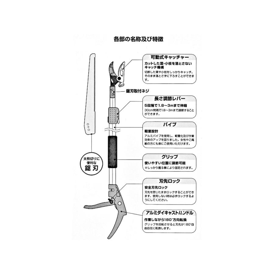 CLUB.J 軽量伸縮式高枝切鋏 アンビル刃 1.8-3.0m 鋸刃付 CJ-2009OR