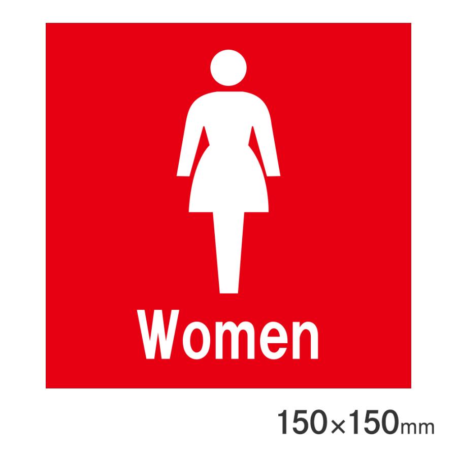 サインプレート 女性トイレ 150×150mm P15-15 アークランズ