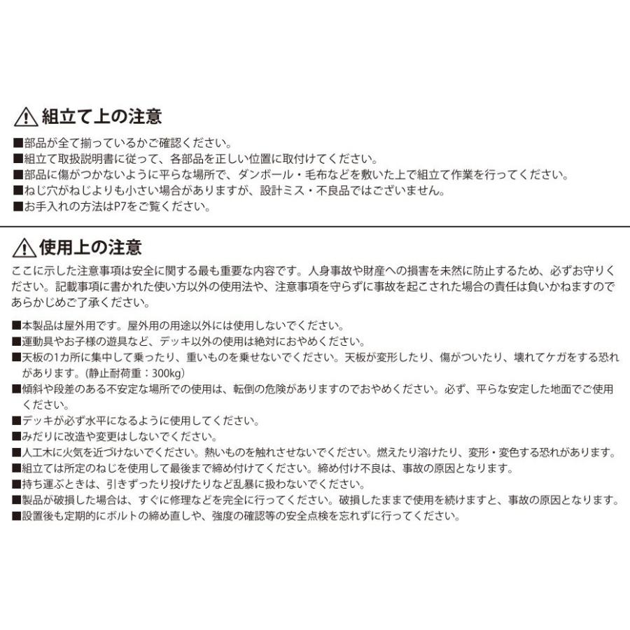 人工木ユニットデッキ 9090 W894×D894×H450〜550mm アークランズ 「大型便・時間指定不可」の画像