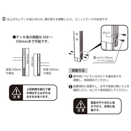 人工木ユニットデッキ 9090 W894×D894×H450〜550mm アークランズ 「大型便・時間指定不可」の画像