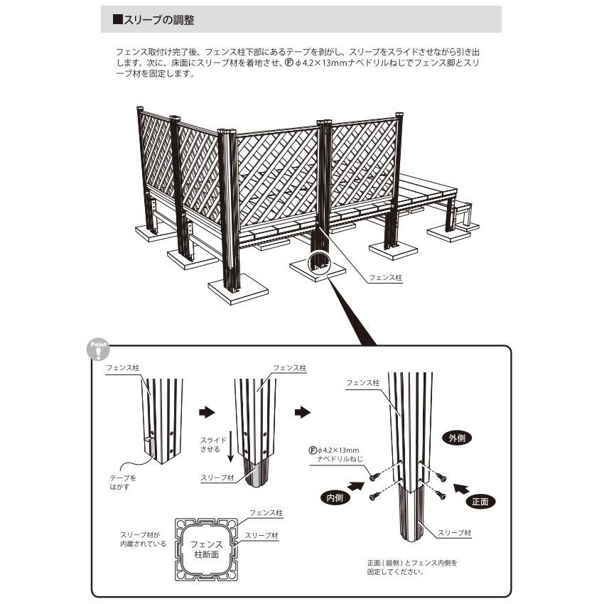 ラティス金属　6個セット 人工木ユニットデッキ 9090専用 ラティスフェンス W872×D45×H1275mm