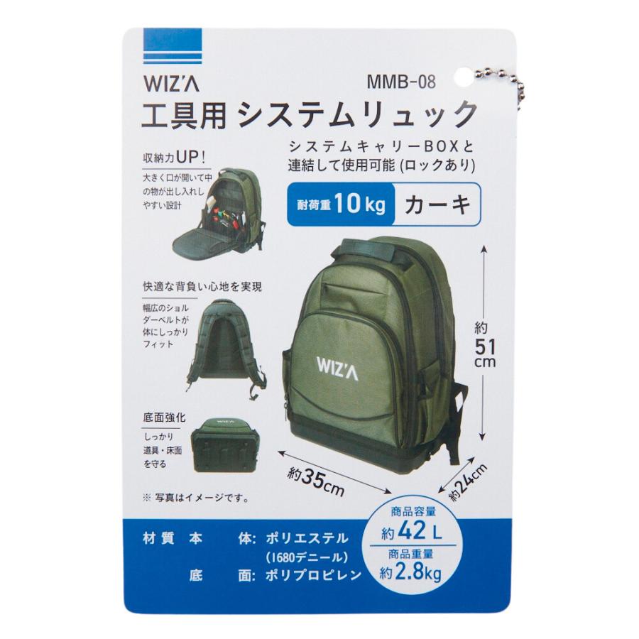 ウイザ WIZA 工具用システムリュック ツールリュック ツール