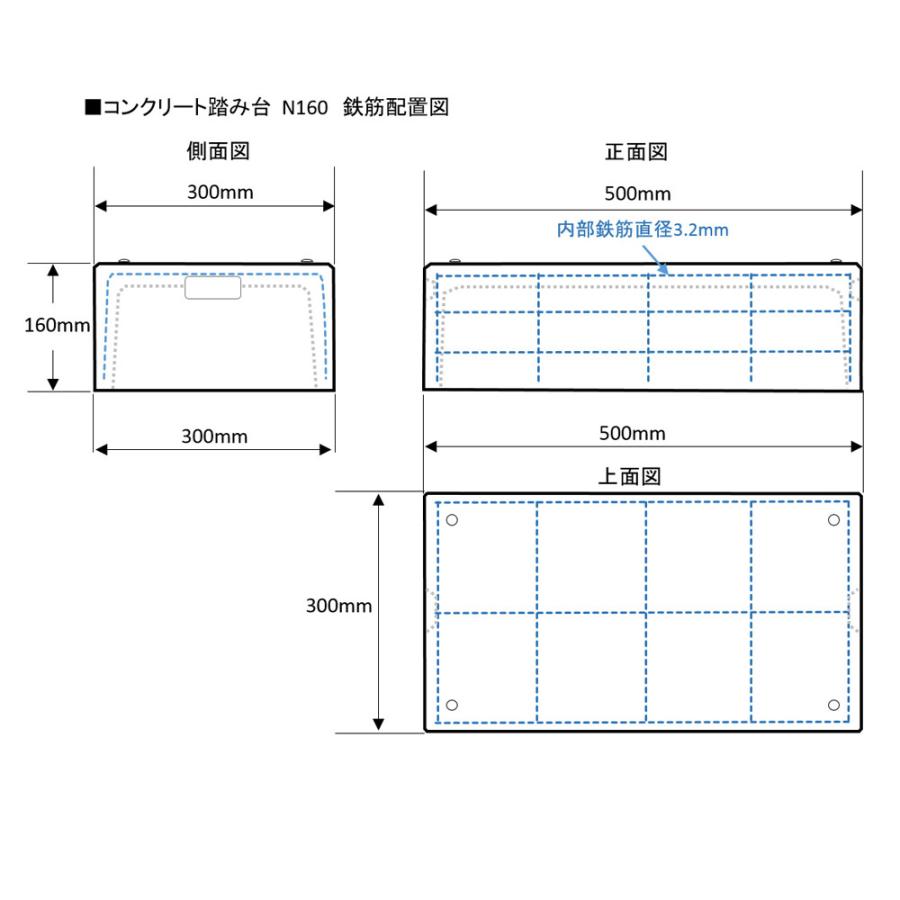 ネクスタイル コンクリート踏み台 500×300×H160mm N160 「メーカー直送
