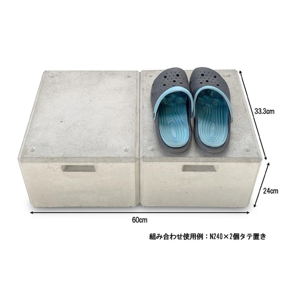 ネクスタイル コンクリート踏み台 333×300×H240mm N240 「メーカー直送