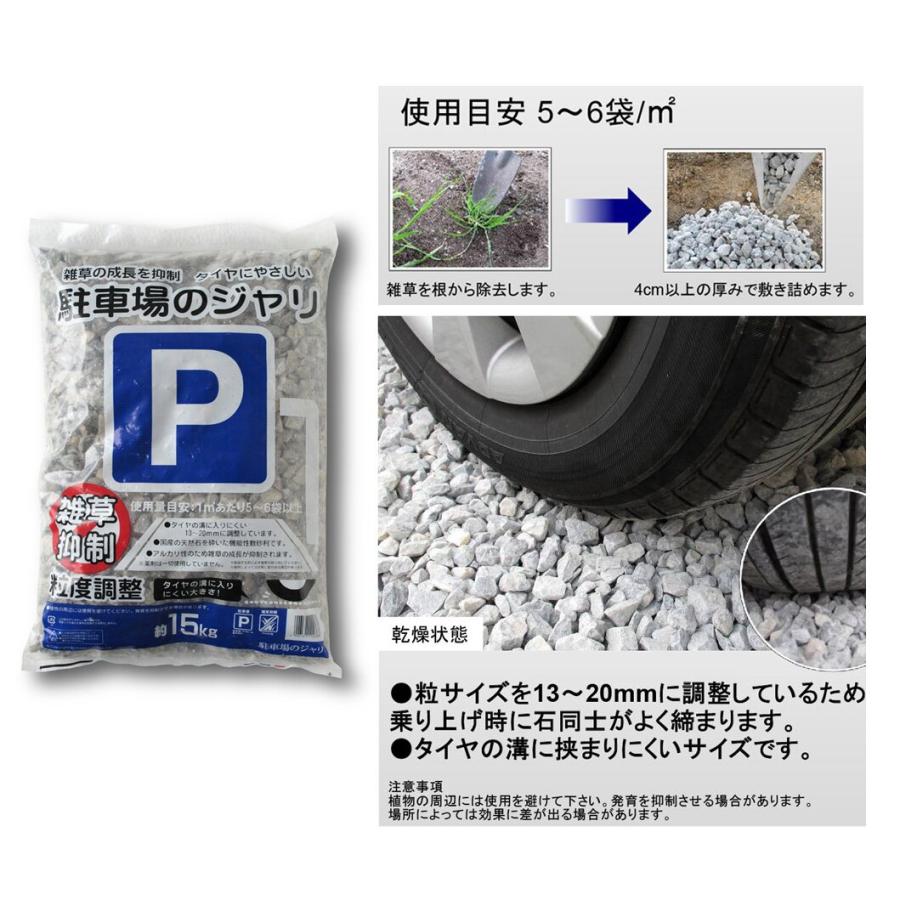 ネクスタイル 駐車場のジャリ 約30kg(約18リットル) TSZ2 砂利 砕石