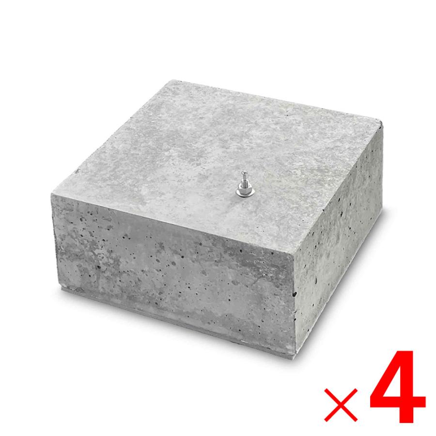 ネクスタイル ピンコロベース 200×200×H100mm ×4個 コンクリート ネクスタイル ピンコロベース 200×200×H100mm ×4個 コンクリート