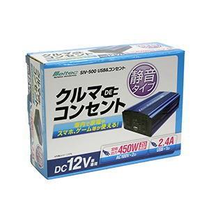 メルテック 大自工業 USB＆コンセント DC12V／450W SIV-500 : Arclands