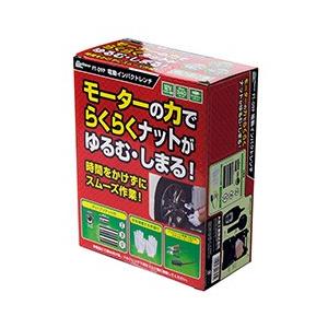 メルテック 「在庫限り」大自工業 電動インパクトレンチ FT-09P