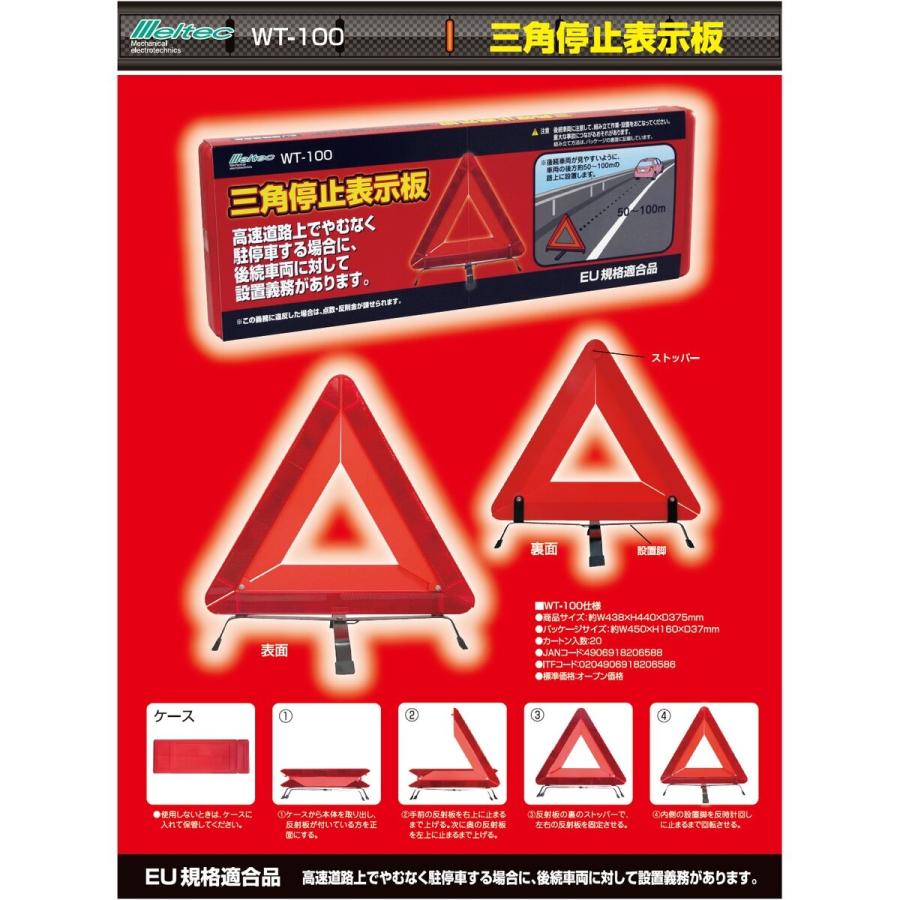 大自工業 メルテック三角非常停止板 ブローケース入り Wt 100 Arcland Online ヤフー店 通販 Yahoo ショッピング