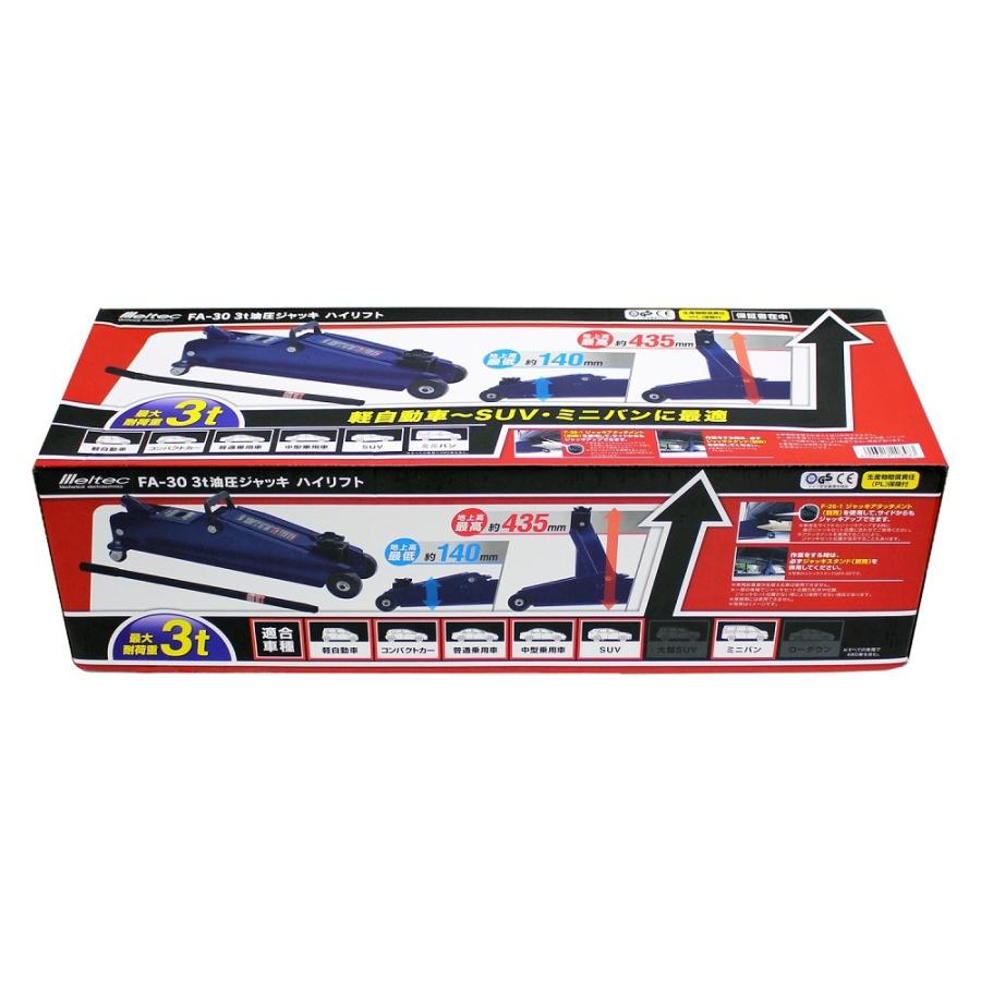 メルテック 3t油圧ジャッキ ハイリフト FA-30 : Arclands Online 