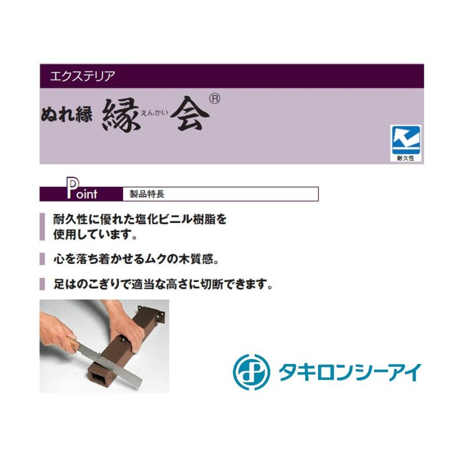 タキロン 縁台 ぬれ縁 縁会 450型 巾1350 神茶 2N 1350X450X500mm 予めご了承ください