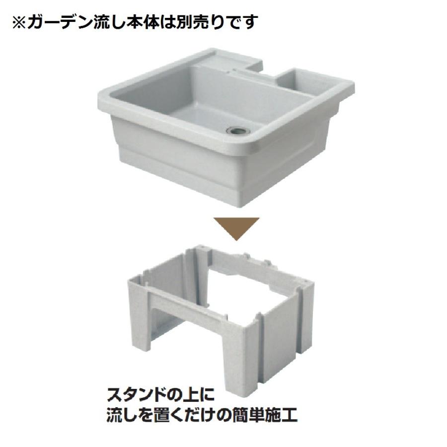 在庫限り」タキロン ガーデン流し 550-G型 専用樹脂スタンド