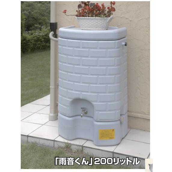 タキロン雨水貯留タンク 雨音くん [架台付] 200リットル 「大型便