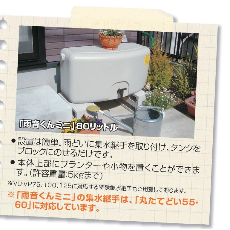 タキロン雨水貯留タンク 雨音くんミニ 架台なし 80リットル : Arclands