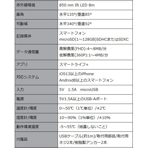 カシムラ スマートカメラ リモコン 温湿度 首振-巡航 KJ-195｜lamd｜09