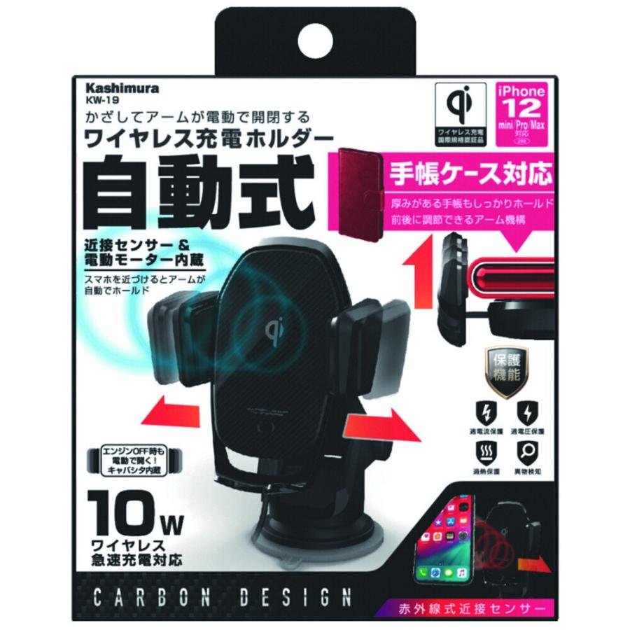 Kashimura（カシムラ） ワイヤレス充電器 自動開閉ホルダー 吸盤式 KW