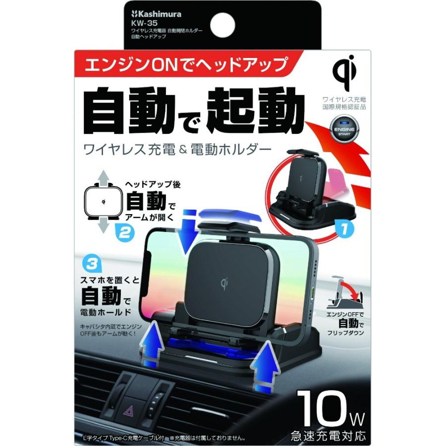 エンラージ商事ワイヤレス充電器 クローム仕上げ Kashimura（カシムラ） ワイヤレス充電器 自動開閉ホルダー 自動ヘッド