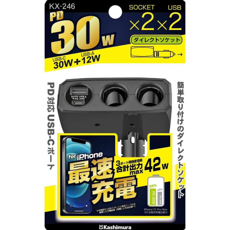 Kashimura（カシムラ） 2連ダイレクトソケットPD30W KX-246 : Arclands