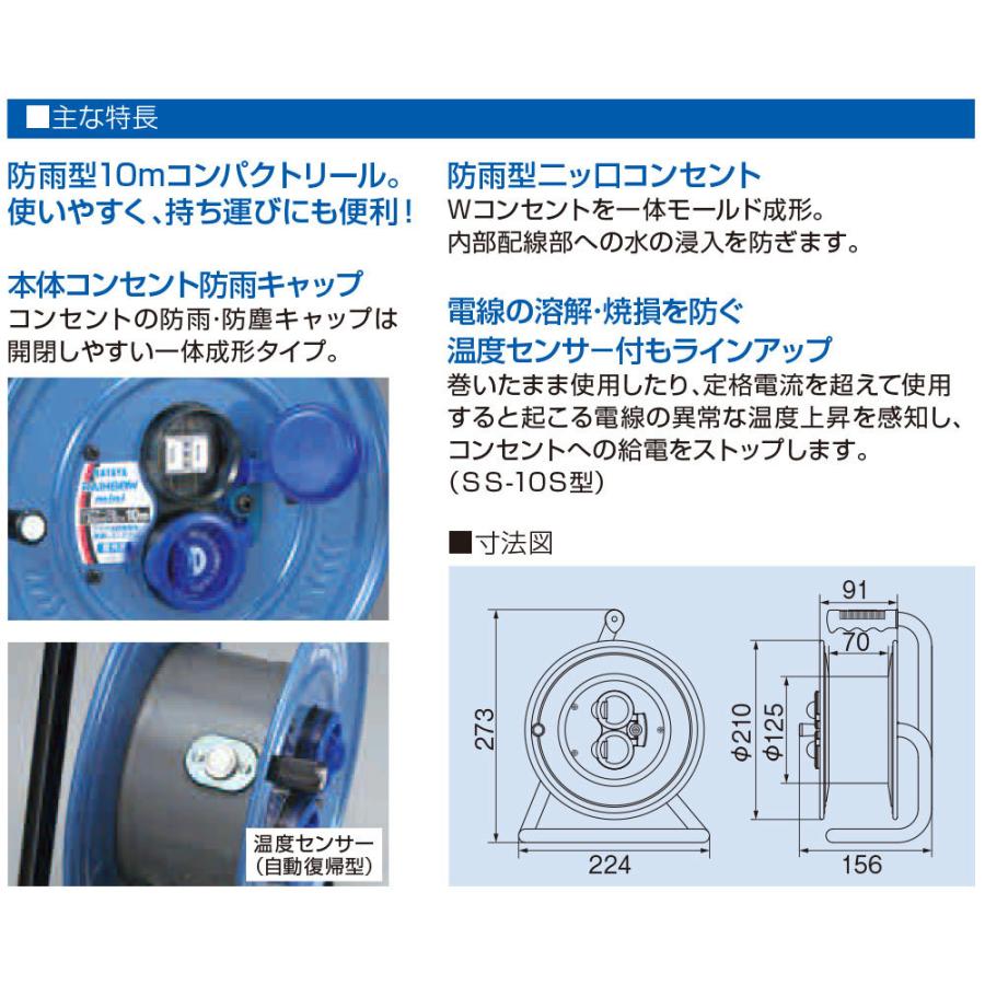HATAYA（ハタヤ） サンデーレインボーリールミニ SS-10 Y 型 防雨型