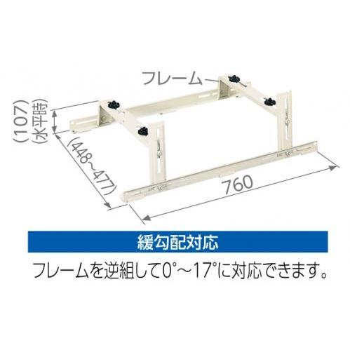 日晴金属 クーラーキャッチャー 傾斜屋根用 C-YG : Arclands Online