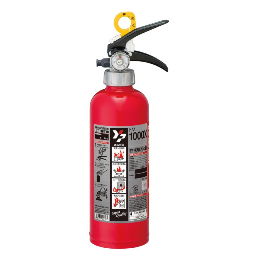 ヤマトプロテック 蓄圧式消火器3型 FM-1000X :493155400738:Arclands Online ヤフー店 - 通販 - Yahoo!ショッピング ヤマトプロテック 蓄圧式消火器3型 FM-1000X :493155400738:Arclands Online ヤフー店 - 通販 - Yahoo!ショッピング