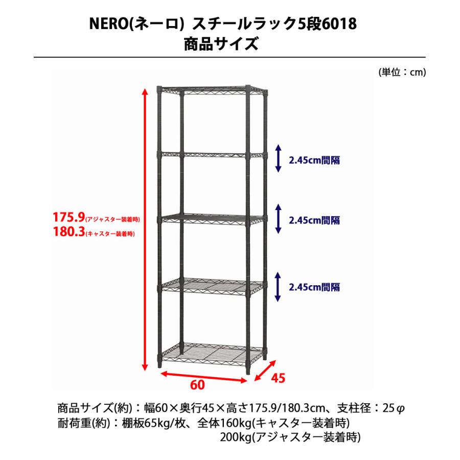 エイ・アイ・エス ネーロ スチールラック 5段 幅60×奥行45×高さ175