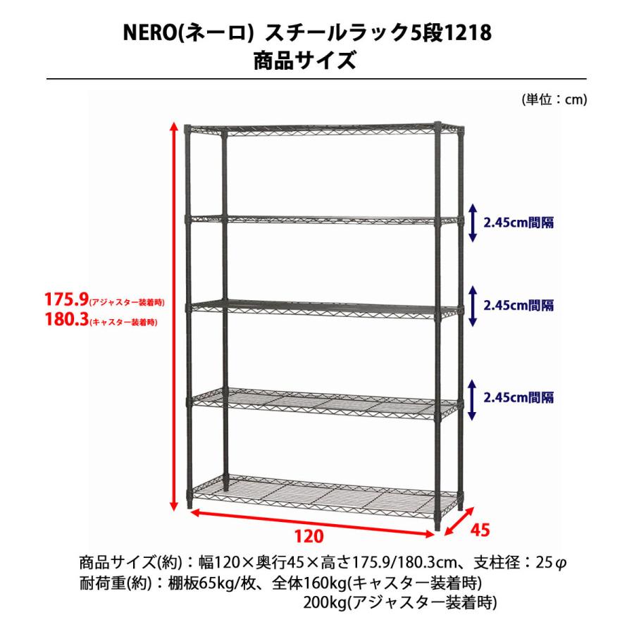 エイ・アイ・エス ネーロ スチールラック 5段 幅120×奥行45×高さ175