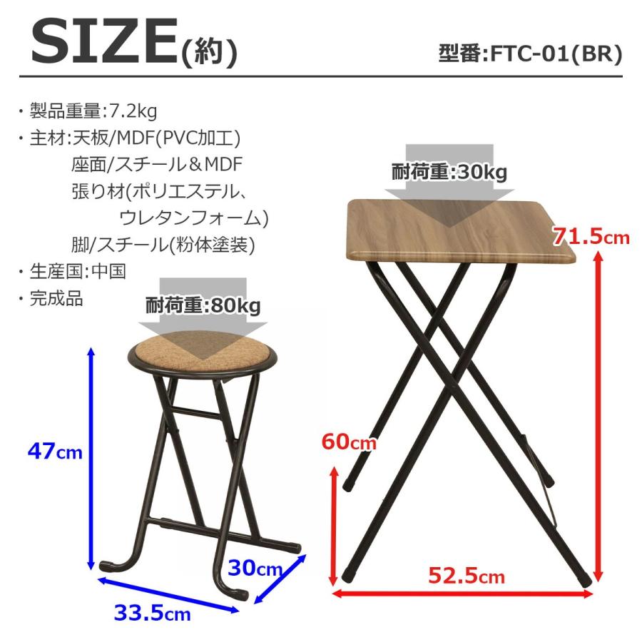 エイ・アイ・エス 折りたたみテーブル・チェアセット ブラウン FTC-01