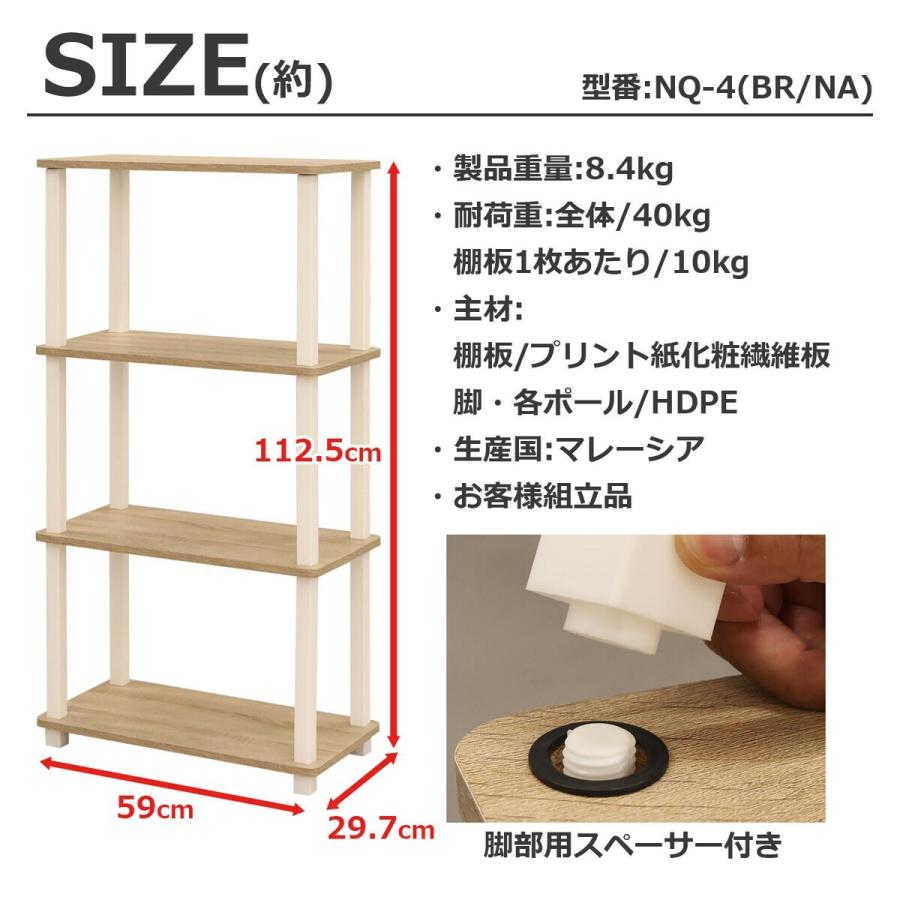 エイ・アイ・エス Nクイックイージー4段 ナチュラル NQ-4 NA