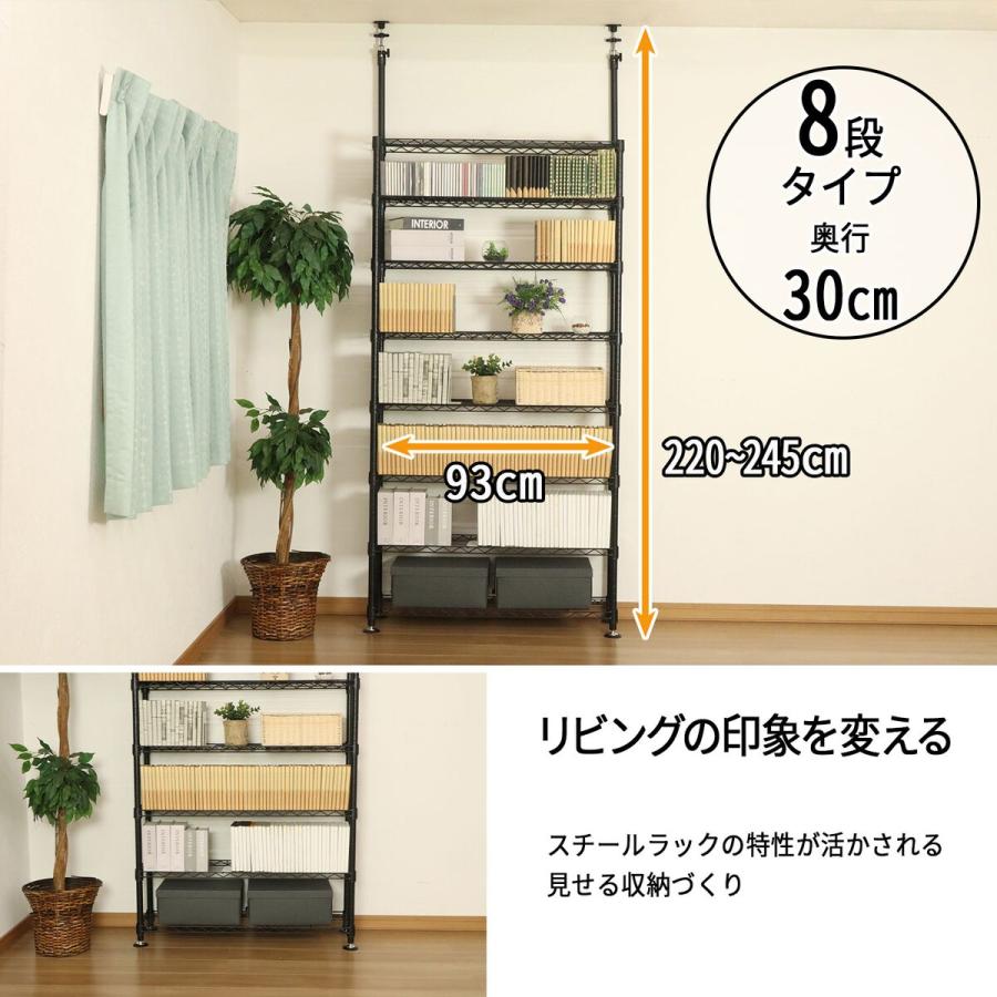 エイ・アイ・エス ネーロ 突っ張りラックセット 幅90 NERO-TP90 BK