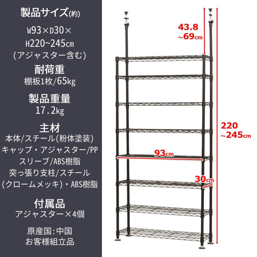 エイプリエ　デラックス エイ・アイ・エス ネーロ 突っ張りラックセット 幅90 NERO-TP90 BK