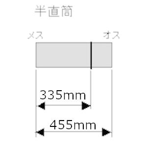 ホンマ製作所 ステンレス煙突 ハゼ折りシングル 黒耐熱 半直筒 φ150mm