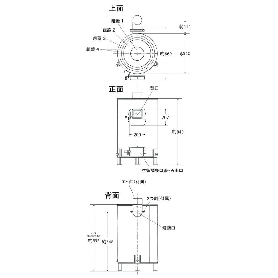 ホンマ製作所 ストーブカマド SKS-510 薪ストーブ かまど｜lamd｜02