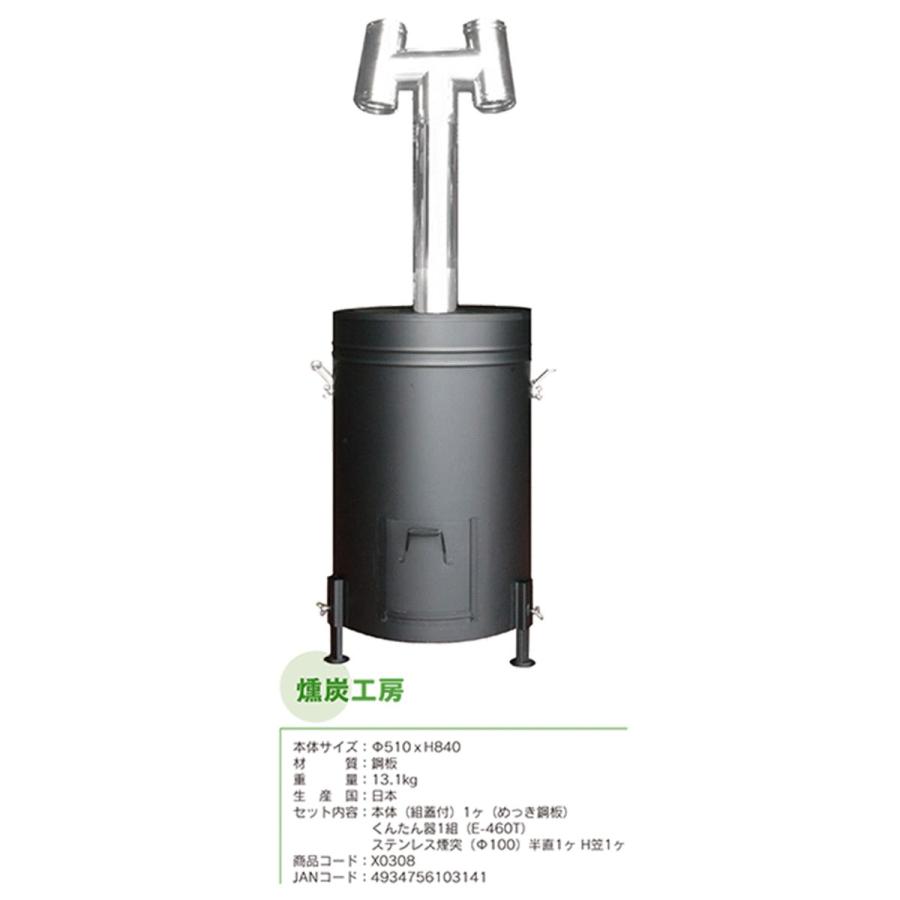 ホンマ製作所 燻炭工房 容器型燻炭器｜lamd｜03