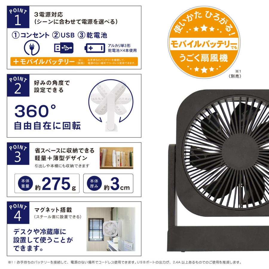 トップランド 卓上扇風機 どこでもFANTASTIC コンパクトタイプ ブラウン SF-DF18-BR｜lamd｜04