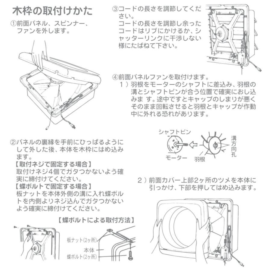 高須産業 スタンダード 換気扇 連動式シャッター 20cm・5枚羽根 FTD