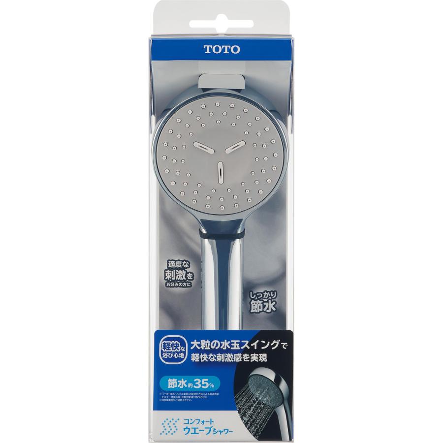 TOTO コンフォートウエーブシャワーヘッド　THYC89 TOTO コンフォートウエーブシャワー（1モード・めっき） THYC89