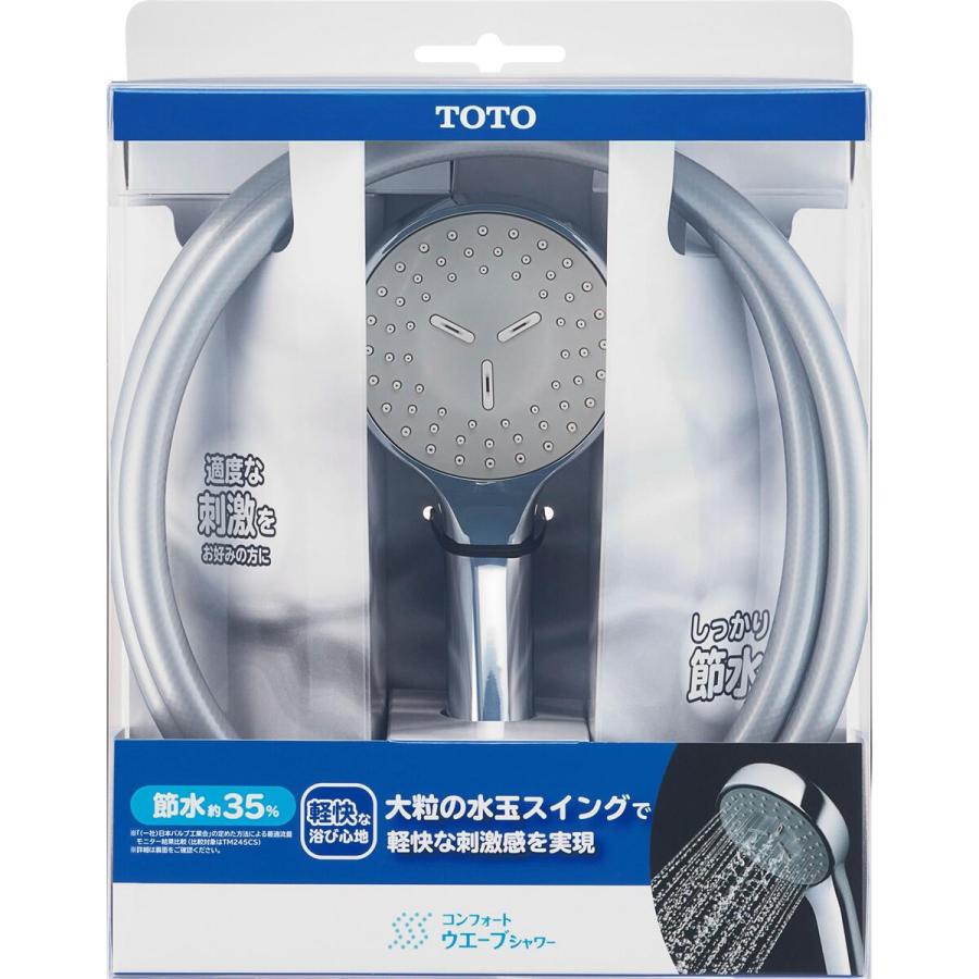 TOTO コンフォートウエーブシャワー（1モード・めっき）ホースセット 