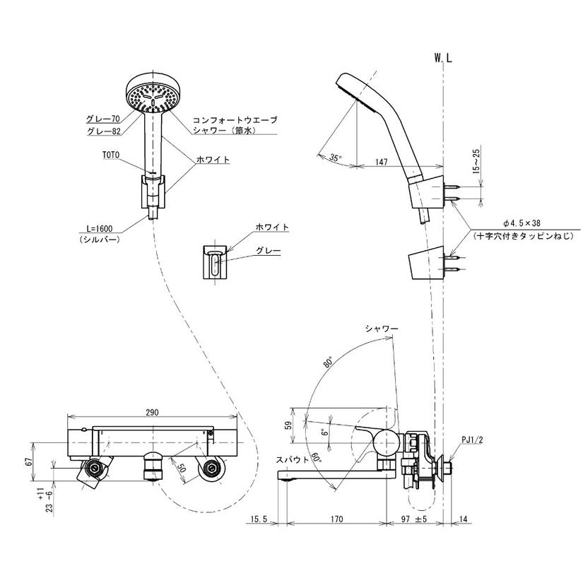 TOTO アーチハンドル壁付サーモスタット混合栓 TBY01405J1 : Arclands