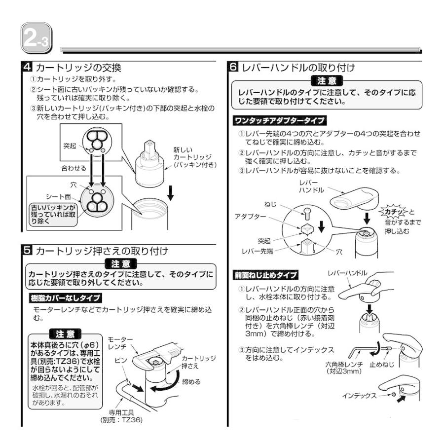 「在庫限り」TOTO 水栓金具補修パーツシングルレバー用カートリッジ/バルブ部 THYF7R｜lamd｜06