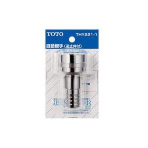 TOTO 水栓金具補修パーツ 自動継手 THY221-1 : Arclands Online ヤフー
