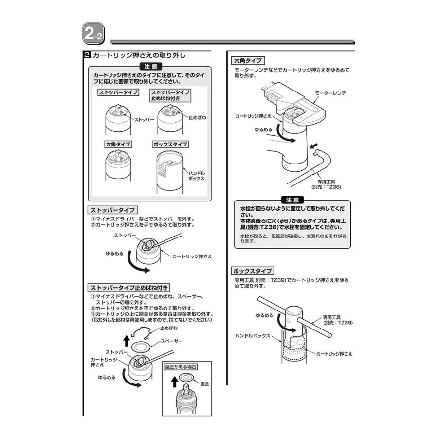 TOTO 「在庫限り」THY582N 水栓金具補修パーツ カートリッジ TOTO 「在庫限り」THY582N 水栓金具補修パーツ カートリッジ