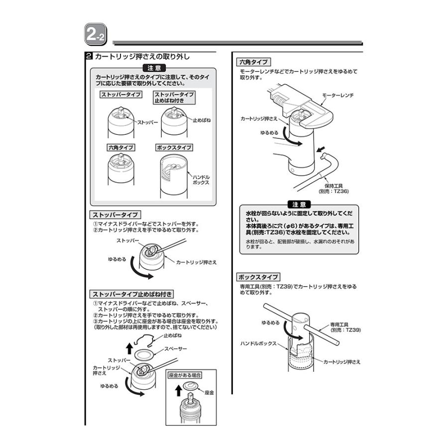 「在庫限り」THY582N TOTO 水栓金具補修パーツ カートリッジ バルブ部｜lamd｜07