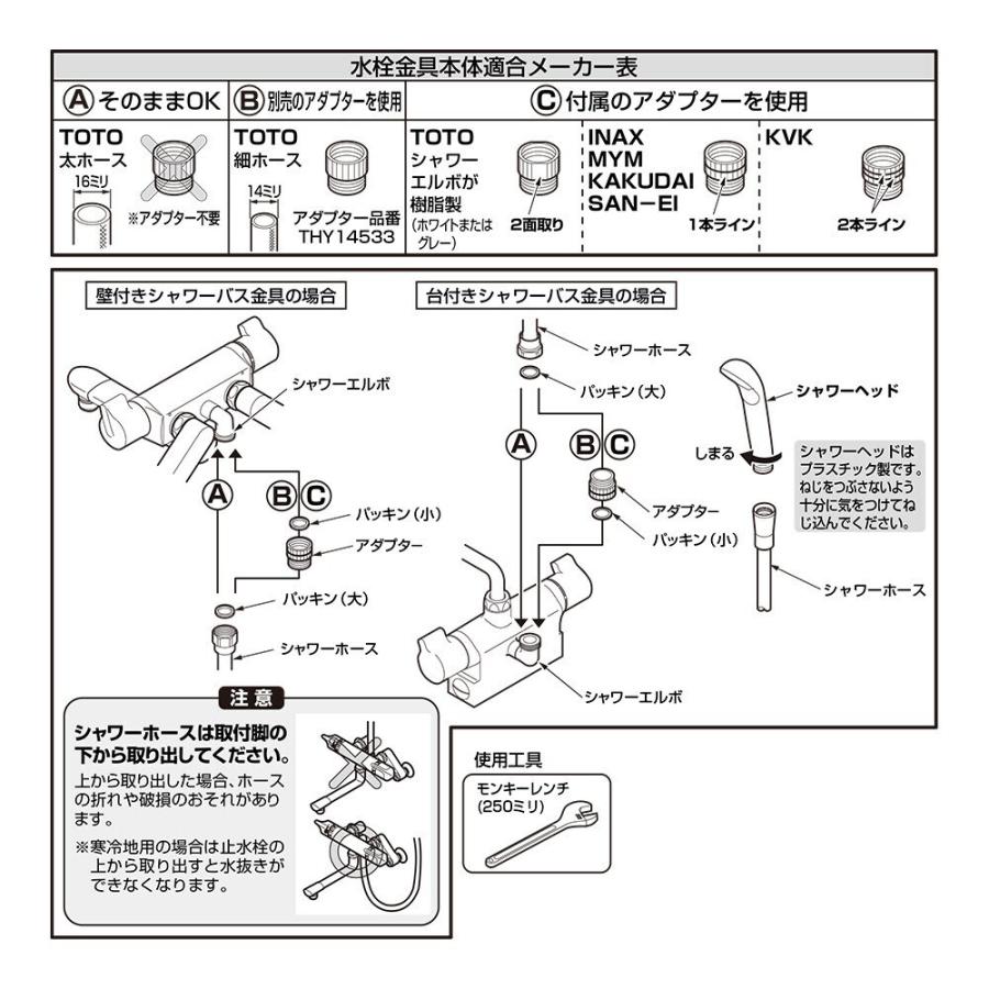 TOTO 低水圧用シャワーヘッド ホース・アダプターつき THY731HR