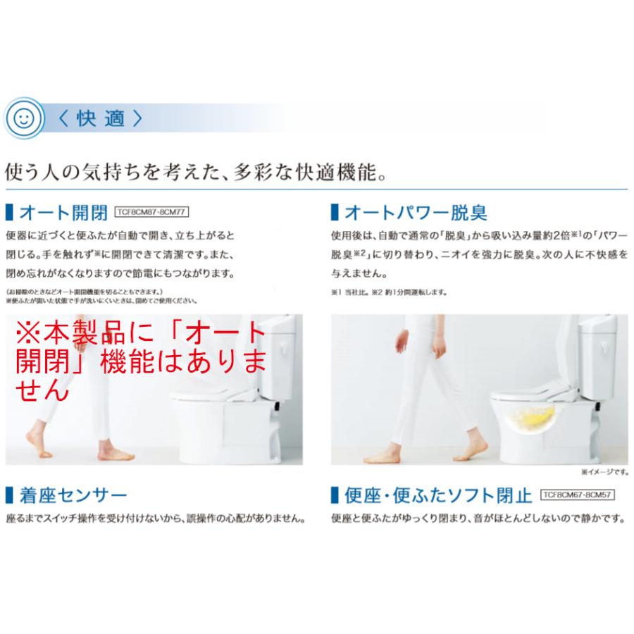 ウォシュレット(TOTO) 「在庫限り」TOTO ウォシュレット ウォシュレット(TOTO) 「在庫限り」TOTO ウォシュレット