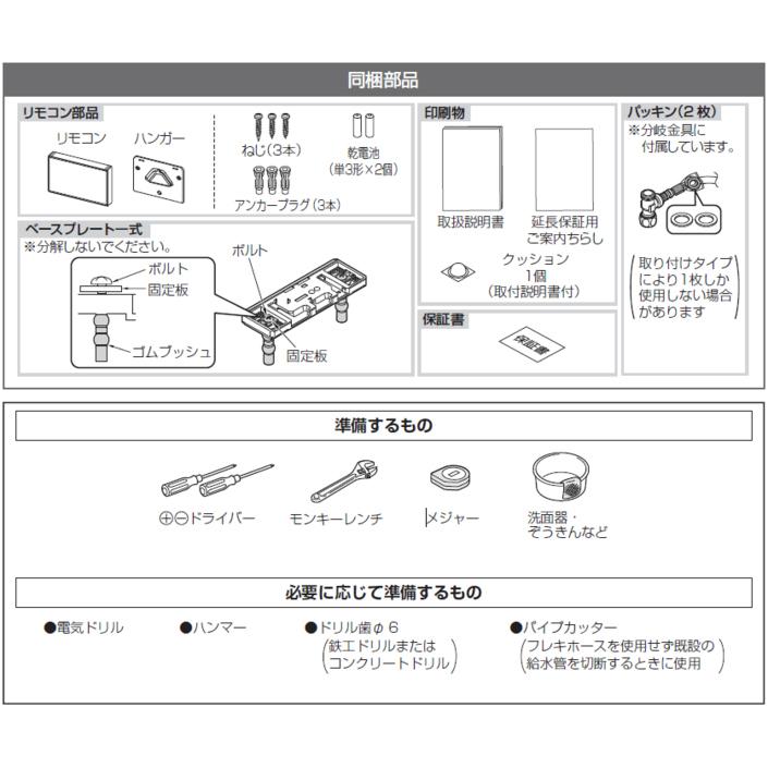 TOTO ウォシュレット TCF8CM57 #NW1 ホワイト｜lamd｜14