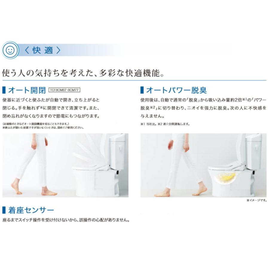 在庫限り」TOTO ウォシュレット TCF8CM77 #NW1 ホワイト 在庫限り」TOTO ウォシュレット TCF8CM77 #NW1 ホワイト