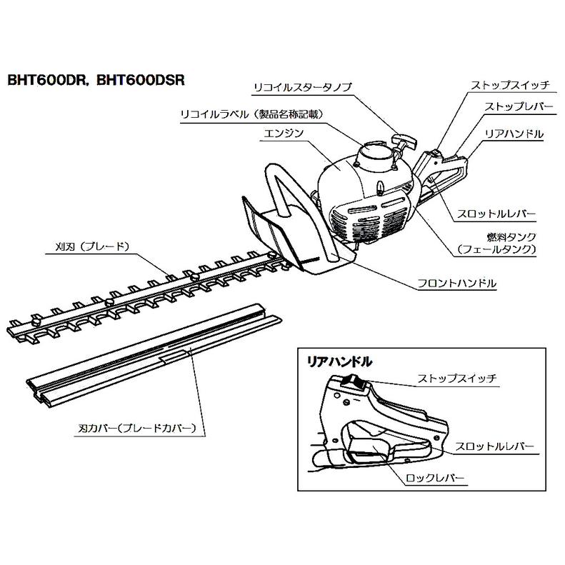 丸山製作所 ヘッジトリマー エンジン式 BHT600DR 362200 : Arclands